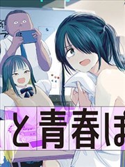 黑兽漫画第一季封面