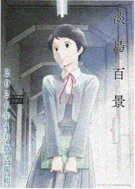黑兽漫画序章封面