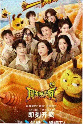 深夜漫画社封面
