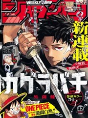 黑兽漫画外传封面