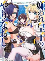 黑兽漫画第二季封面